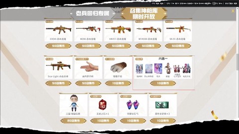 穿越火线玩偶饰品怎么获得[图2]