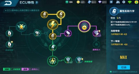 qq飞车怎么拜师收徒