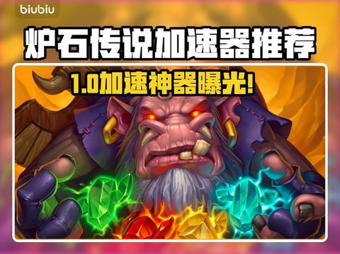 炉石传说为什么能成功[图2]