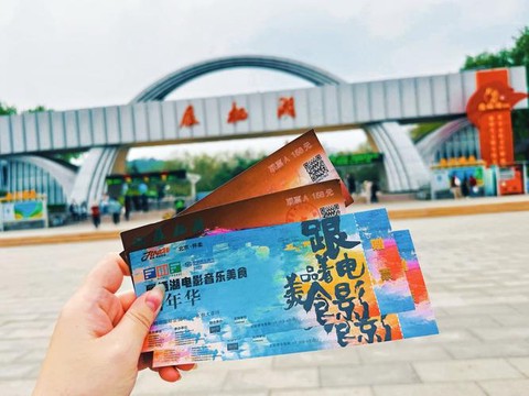 倩女幽魂机票是什么[图2]