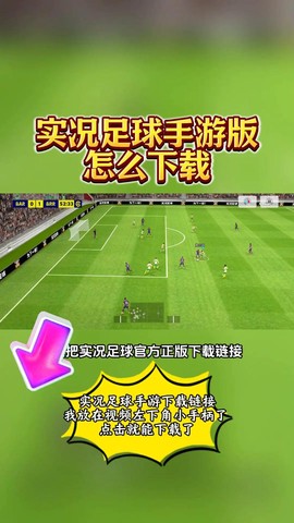 手机怎么关掉实况足球[图1]