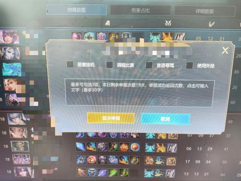 英魂之刃怎么拿人头[图2]