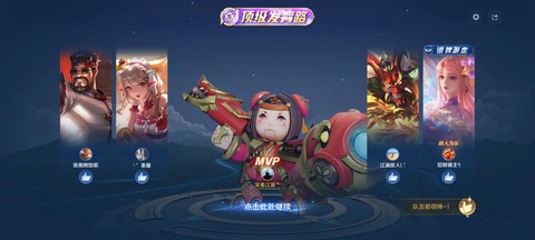 发育王者荣耀什么意思[图1]