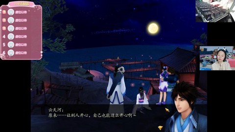 仙剑奇侠传4如何双击