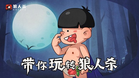 狼人杀中白痴有什么用