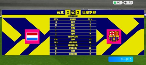 网易实况足球如何删档