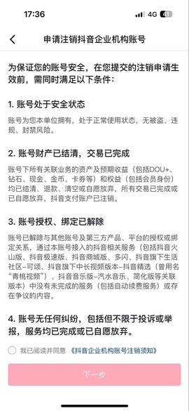 怎么注销武林外传账号[图1]