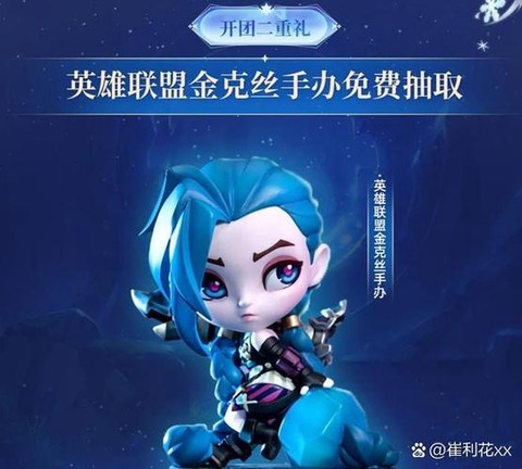 英雄联盟手游怎么送皮肤[图2]