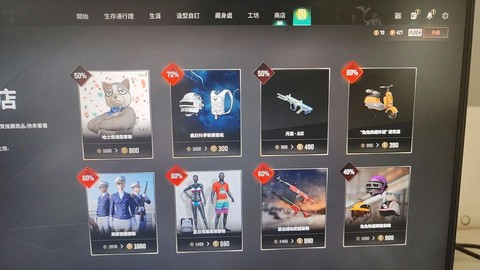 绝地求生购买的是什么[图1]