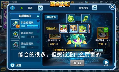 赛尔号天赋怎么提升