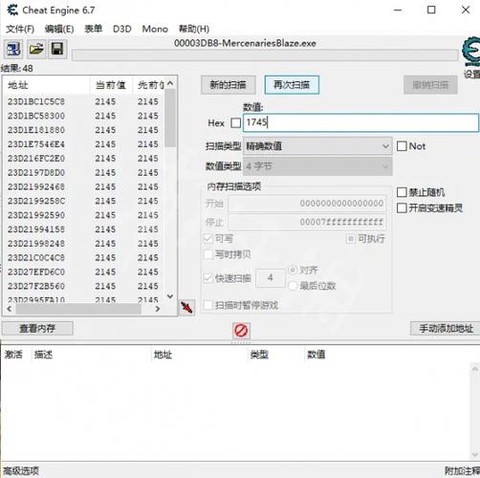 怎么用ce修改qq飞车[图2]