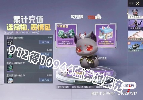 绝地求生充钱有什么用