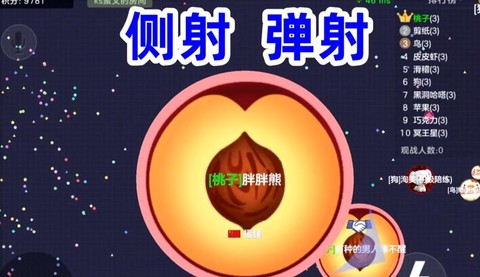 球球大作战如何弹射