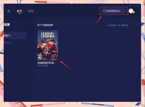 英雄联盟什么服是中文[图2]