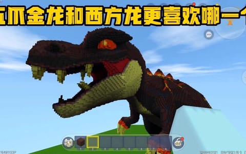 迷你世界龙喜欢吃什么[图1]