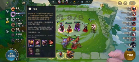 问道手游福星怎么杀