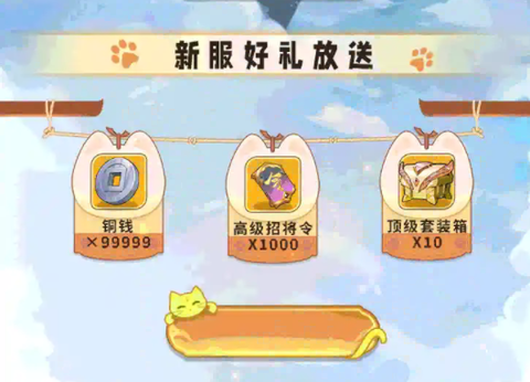 喵之大冒险[图2]