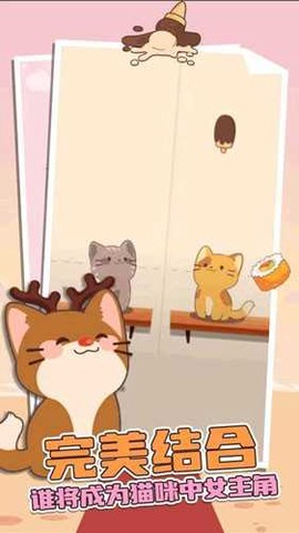 喵喵二重奏图2
