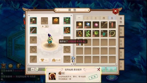 问道手游可以赠送什么[图1]