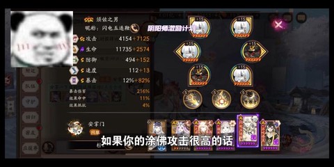 阴阳师怎么看别人赞你[图1]