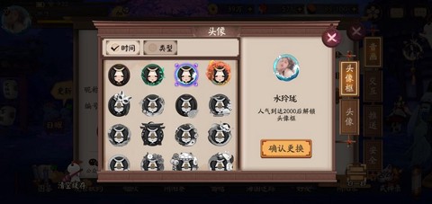 阴阳师怎么看别人赞你[图2]