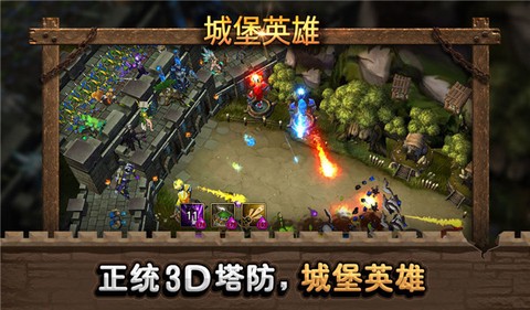 城堡英雄图2