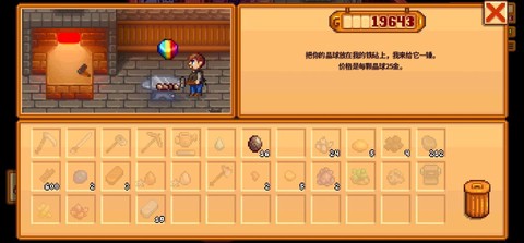 星露谷物语石头怎么刷