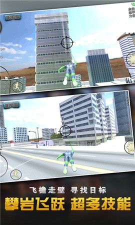 城市绳索英雄大作战[图4]