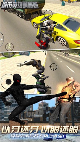 城市英雄黑蜘蛛[图1]