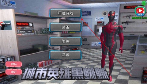 城市英雄黑蜘蛛[图3]