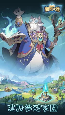 复苏的猫之大陆图2