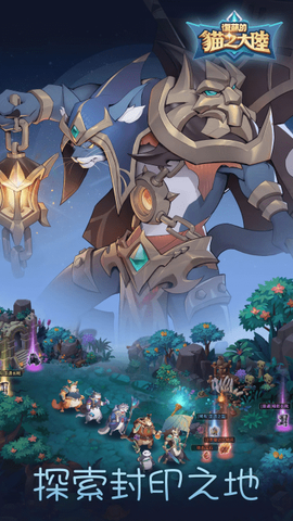复苏的猫之大陆图3