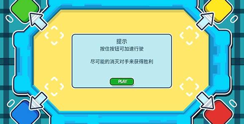 多人坦克大战[图2]