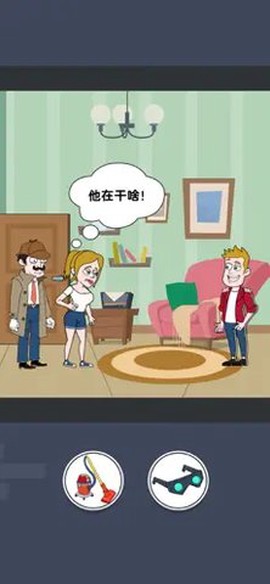 大侦探老王图1
