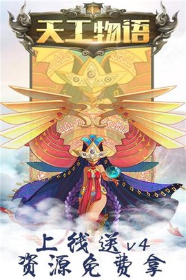 天工物语图2