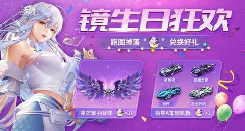 qq飞车的保养卡怎么用