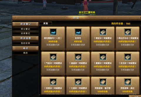 九阴真经五蕴怎么获得