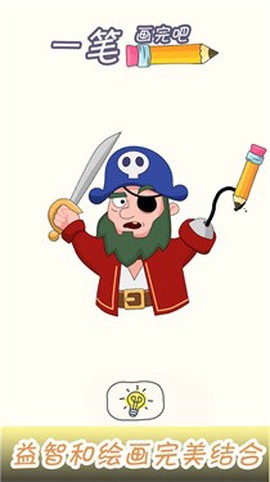 一笔画完吧图3