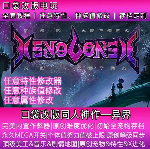 口袋妖怪怎么删存档[图2]