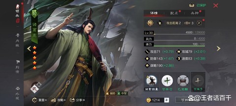 率土之滨什么克蜀步