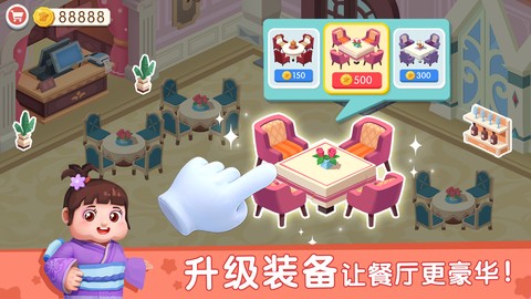 国际料理主厨[图1]