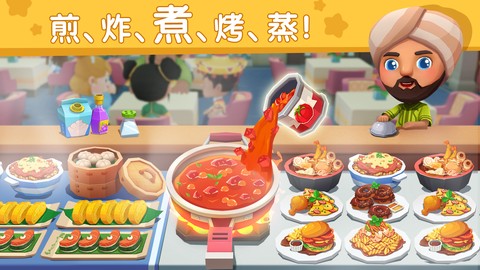 国际料理主厨[图2]