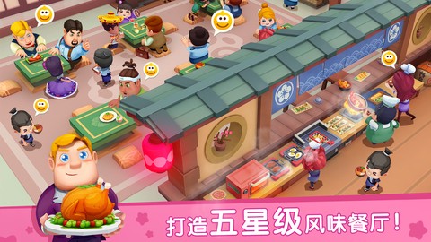 国际料理主厨[图3]