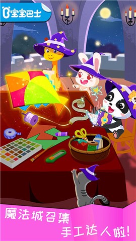 宝宝环保手工[图1]