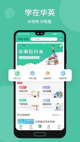 学在华英[图1]