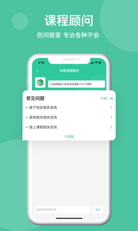 学在华英图1