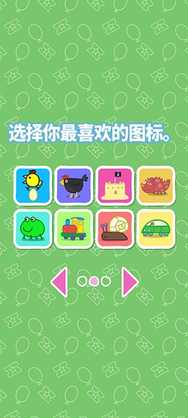 小猪佩奇：主题乐园[图4]