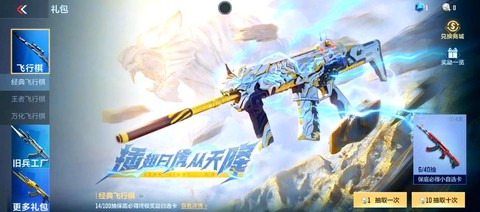 cf手游麒麟怎么获得[图1]