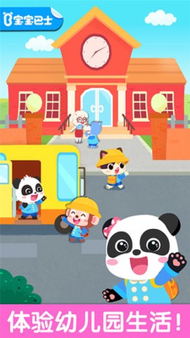 宝宝幼儿园[图1]