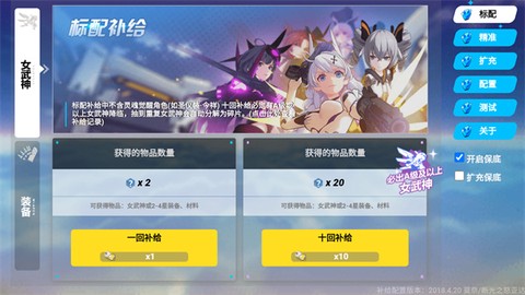 崩坏3抽卡模拟器[图1]